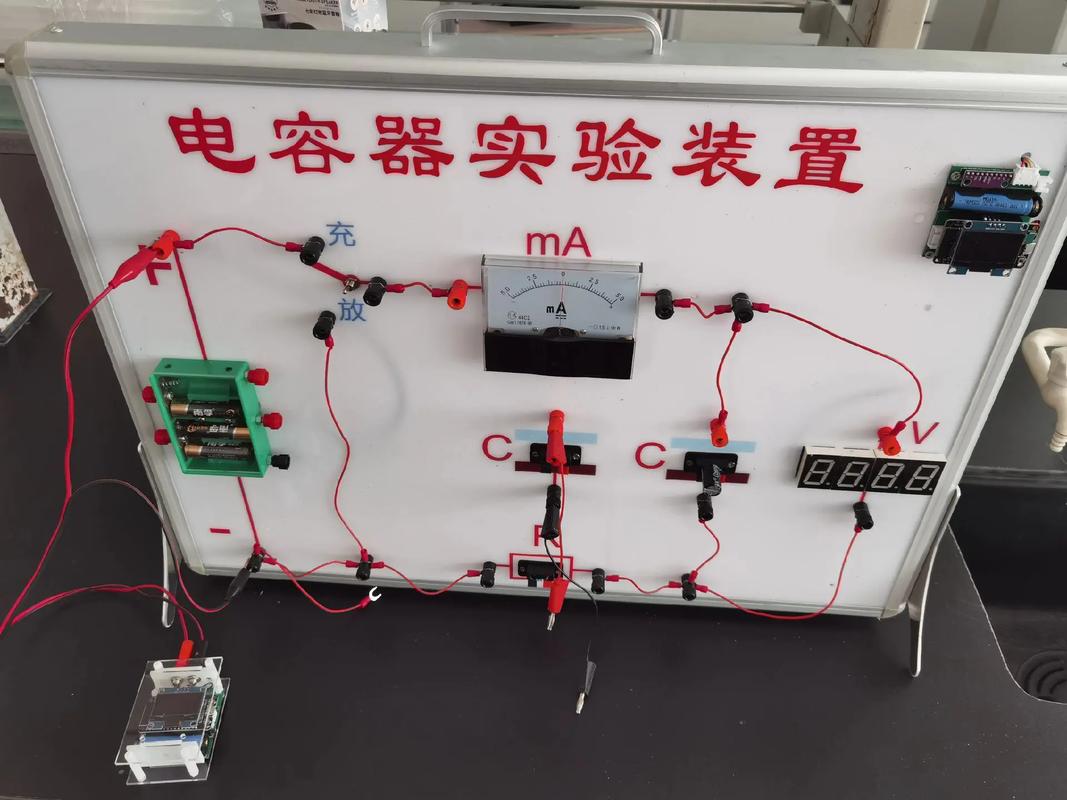 电容器实验装置